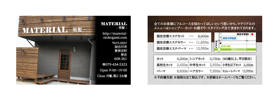 MATERIAL-男髪-様